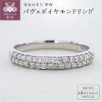 K18ホワイトゴールド 天然ダイヤモンド