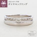 プラチナ Pt900 天然ダイヤモンド リング
