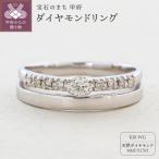 K18ホワイトゴールド 天然ダイヤモンド
