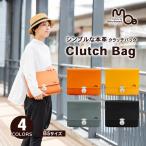クラッチバッグ本革姫路レザーB5鍵付きクラッチバッグ