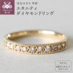 K18イエローゴールド パヴェ 天然ダイヤモンド