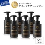 ダメージケアシャンプー 6本セット シャンプー