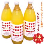完熟りんごのみ オリジナルMIX100%