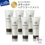 ボタニカルヘアトリートメント 6本セット