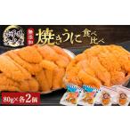 fu.... налог [ три суша . старый производство ] без добавок ... еда . сравнение комплект 4 штук входит _.. морской еж .. жарение .. морепродукты sake. . ваш заказ гурман еда . сравнение закуска -слойный.. Iwate префектура . старый город 