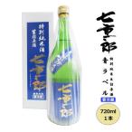 日本酒 百十五 純米酒 720ml