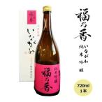 日本酒 稲川 純米吟醸 福乃香 720ml