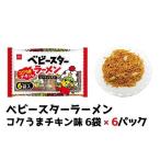 ベビースター ピリ辛 6P ピーナッツ