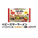 ベビースター 柿の種 3種