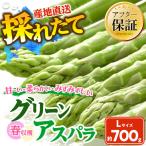 春収穫グリーンアスパラ M-L混合700g