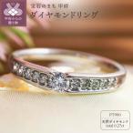 プラチナ Pt900 天然ダイヤモンドリング