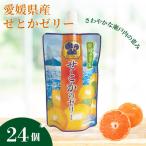ゼリー飲料 ゼリー 飲むゼリー せとか 150g×6個×4箱