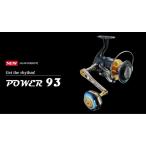 LIVRE Power 93 ダイワ 旧4500
