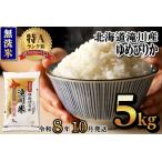 ふるさと納税 《令和8