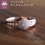 K18ピンクゴールド 天然ダイヤモンド