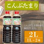 たまり醤油 天たまり 1L