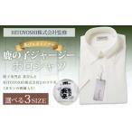 HITOYOSHIシャツ監修 茶びん オリジナル