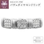 K18ホワイトゴールド パヴェ 天然ダイヤモンドリング