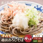 新月亭の生そば4人前
