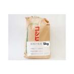 300年伝統の里 福箕の里米 5kg