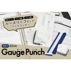 カール事務器 ゲージパンチ ブルー A5対応