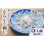 fu.... налог Исэ город . производство натуральный .... sashimi 5 порции Special производства pon уксус есть (.. фугу .... sashimi ... местного производства .. натуральный .. фугу ....... sashimi ) три слоя префектура сосна . город 