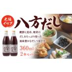 だし イゲタ 八方だし 360ml