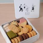 ふるさと納税 クッキー クッキー缶(323缶) OYATSUYA 323 スイーツ おやつ 12-019 奈良県奈良市