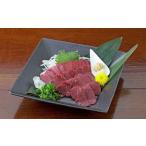 ふるさと納税 熊本 馬刺し 赤身 500g (50g×10個) 馬刺 馬肉 馬 赤身刺し 冷凍 熊本県高森町