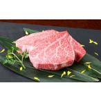 くまもと黒毛和牛 ヒレステーキ 400g