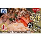 3種の一夜干し&ほたて オホーツク晩酌セット