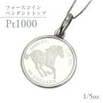 アクセサリー ペンダント Pt1000 純プラチナ