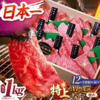 長崎和牛焼肉 焼肉定期便セット