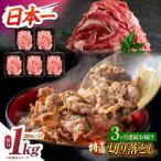 長崎和牛切り落とし約1kg