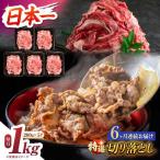 長崎和牛切り落とし約1kg