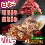 長崎和牛切り落とし約1.6kg