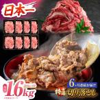 長崎和牛切り落とし約1.6kg