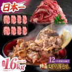 長崎和牛切り落とし約1.6kg