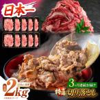 長崎和牛切り落とし約2kg
