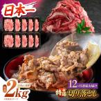 長崎和牛切り落とし約2kg