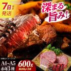7日発送 長崎和牛 赤身ステーキ3枚 牛肉ステーキ