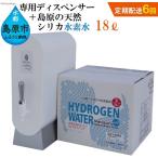 BD119 初回セット 定期配送全6回 専用ディスペンサー+島原…