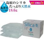 BD122 補充用 定期配送全3回 島原のシリカ