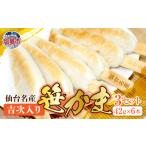 笹かま 仙台名産吉次入り笹かま ta00002