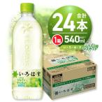 い ろ は す シャインマスカット540mlPET×24本