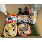 次郎兵衛 調味料セットB