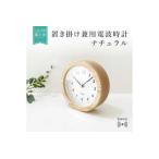 KATOMOKU 置き掛け兼用木枠電波時計