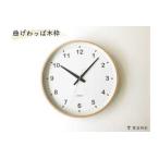 KATOMOKU plywood clock