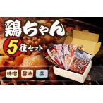 めいほう鶏ちゃんいろとりどり
