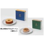 郡上米粉のバウムクーヘン